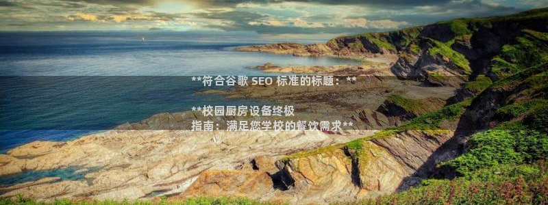 尊龙人生就是博旧：**符合谷歌 SEO 标准的标题：**

