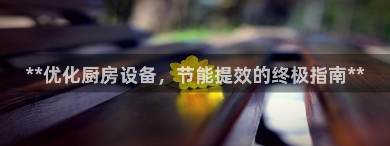 尊龙凯时 人生就是搏!：