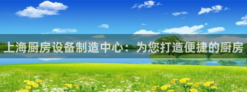 凯时k8娱乐唯一官网