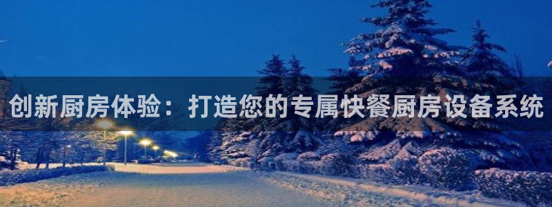 下载凯时AG旗舰厅首页