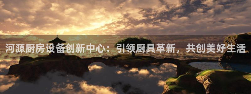 尊龙凯时app官方网站