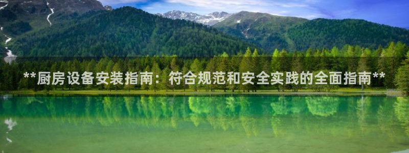 凯时国际app首页