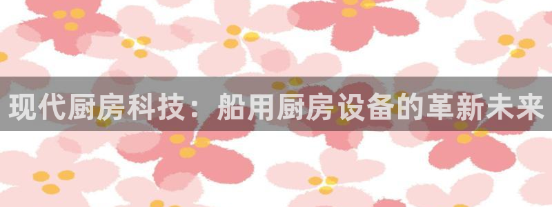 凯时k66官网登录