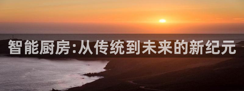 尊龙凯时福米推荐人