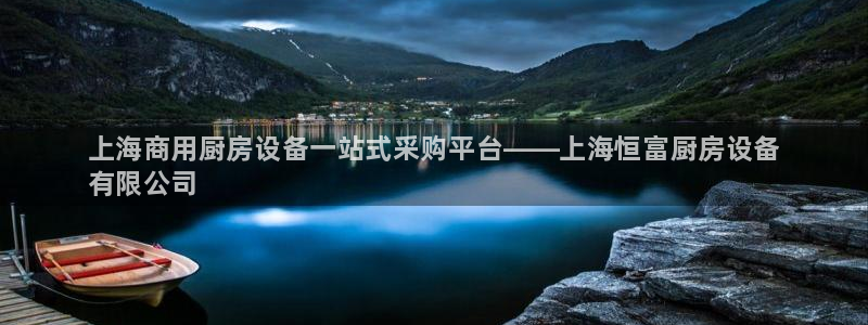 尊龙凯时官网入口：上海商