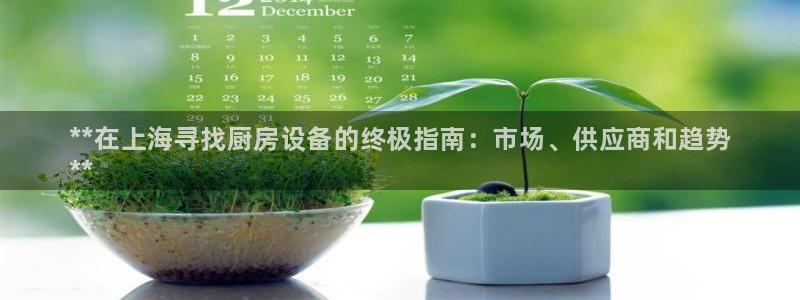 z6尊龙凯时旗舰厅首页：